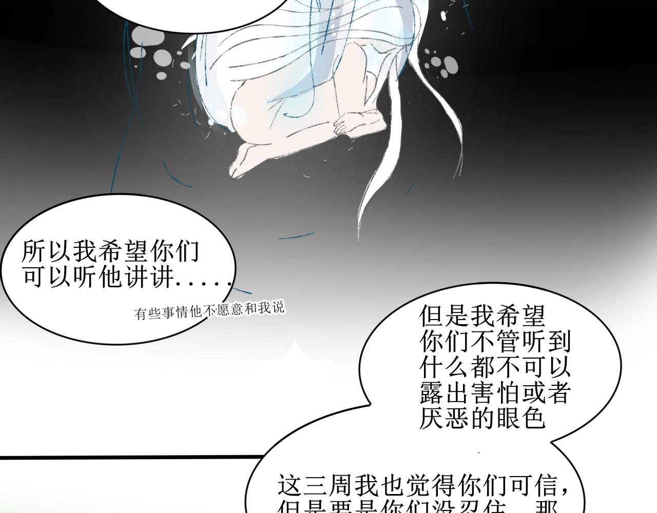 《一台戏》【单元一】故事的开端 第15页