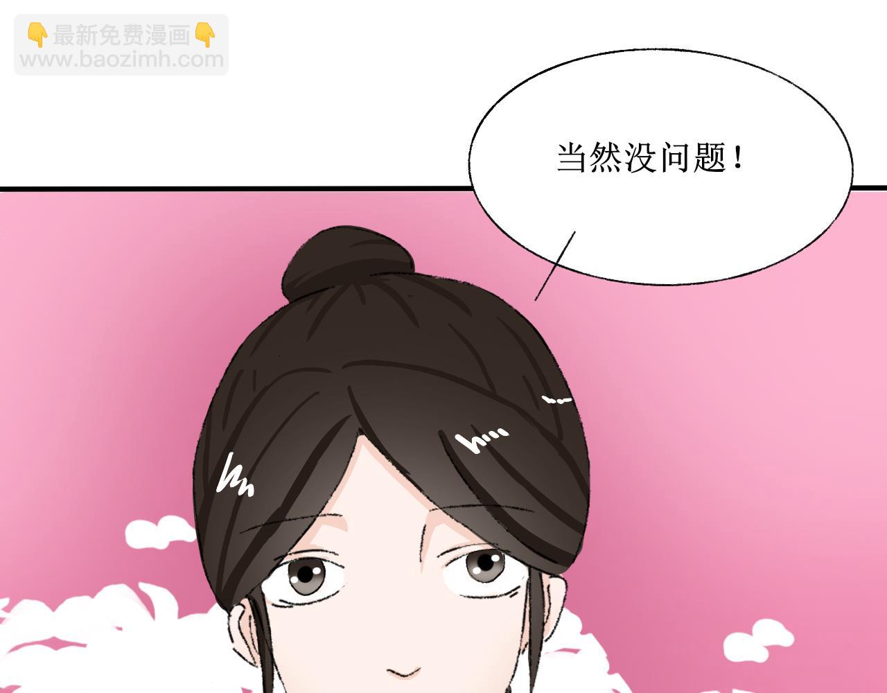 《一台戏》【单元一】故事的开端 第18页
