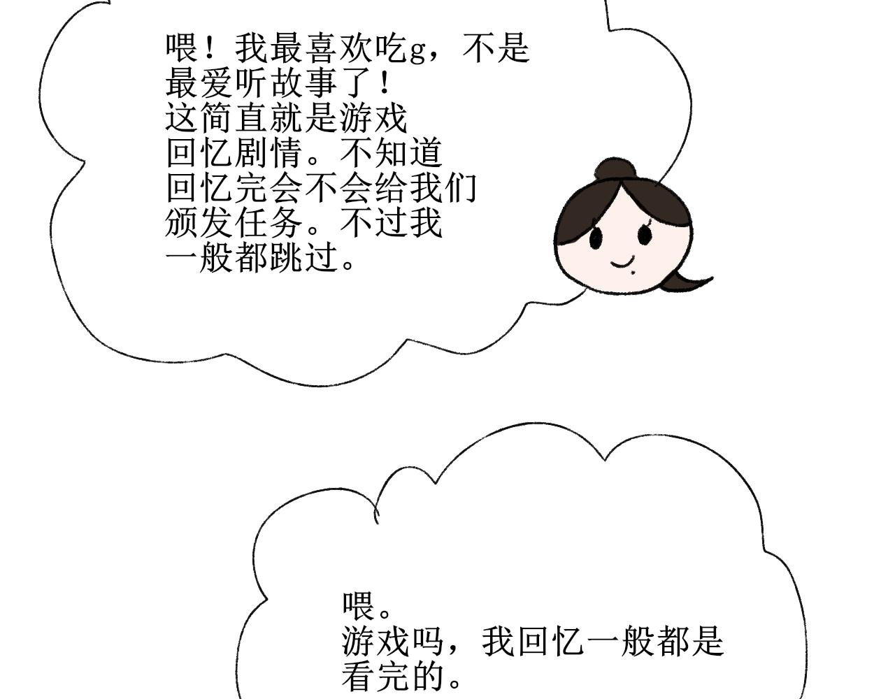 《一台戏》【单元一】故事的开端 第20页