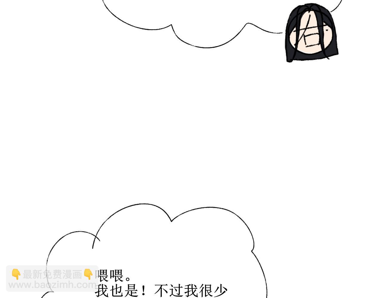 《一台戏》【单元一】故事的开端 第21页