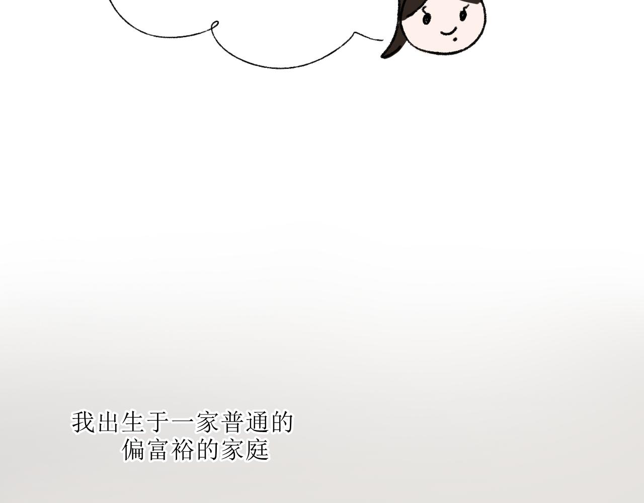 《一台戏》【单元一】故事的开端 第23页