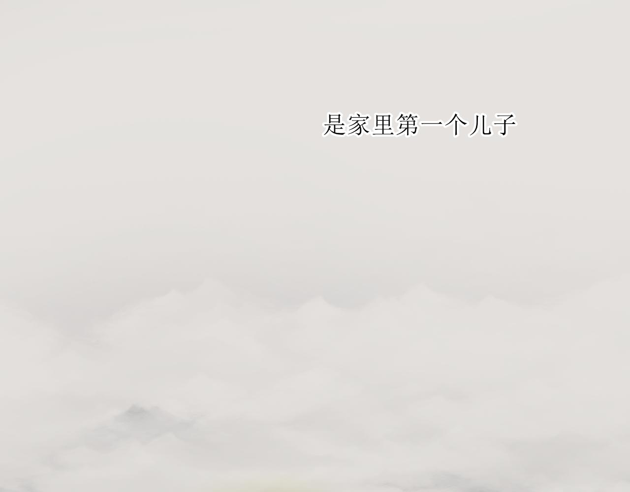 《一台戏》【单元一】故事的开端 第24页