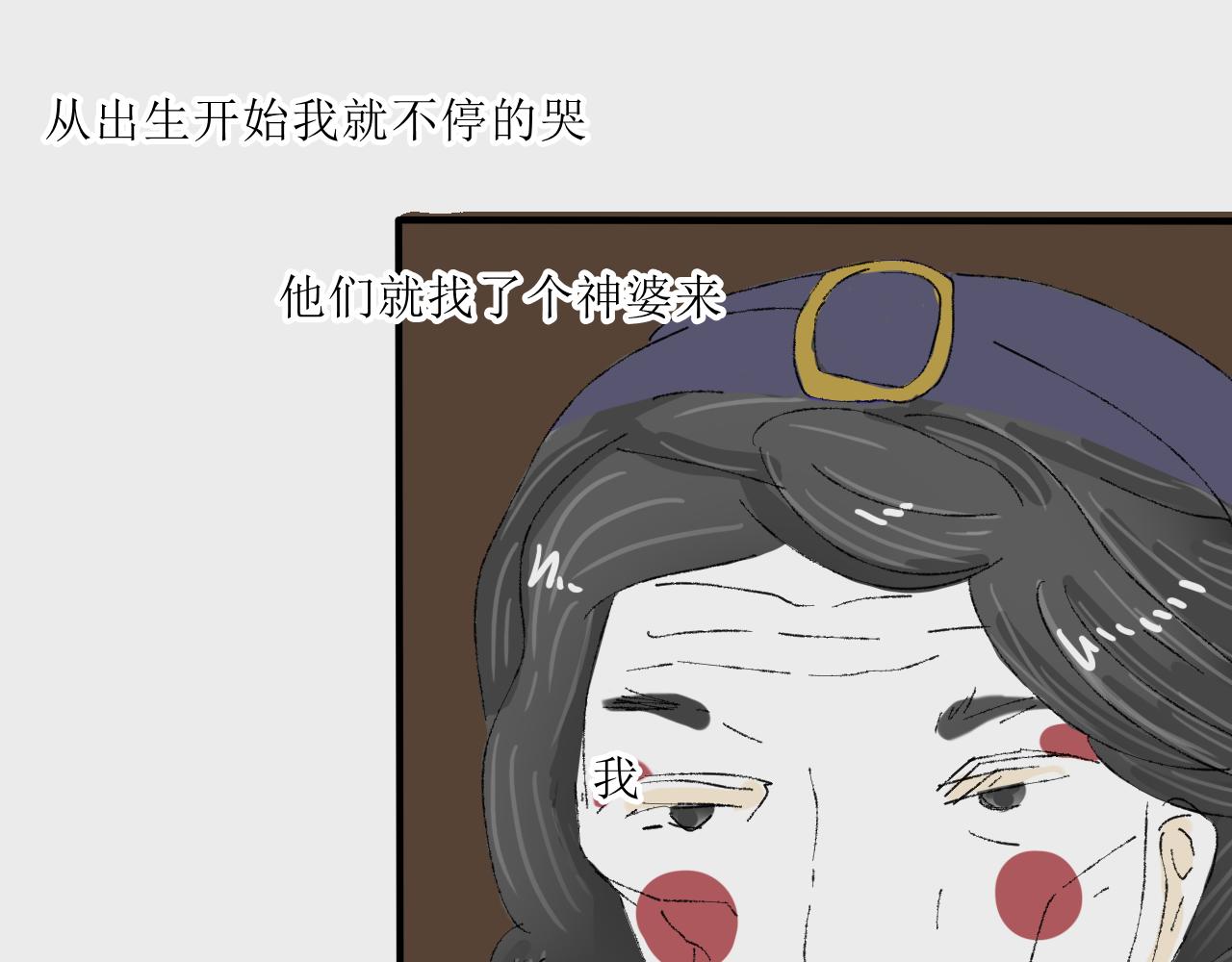 《一台戏》【单元一】故事的开端 第33页