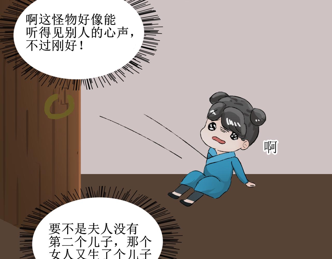《一台戏》【单元一】故事的开端 第43页