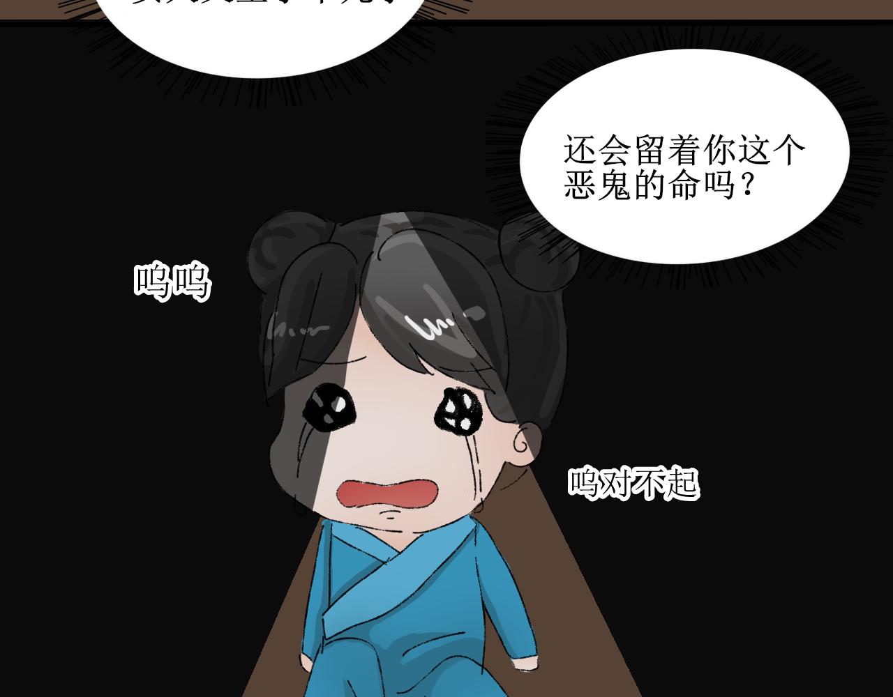 《一台戏》【单元一】故事的开端 第44页