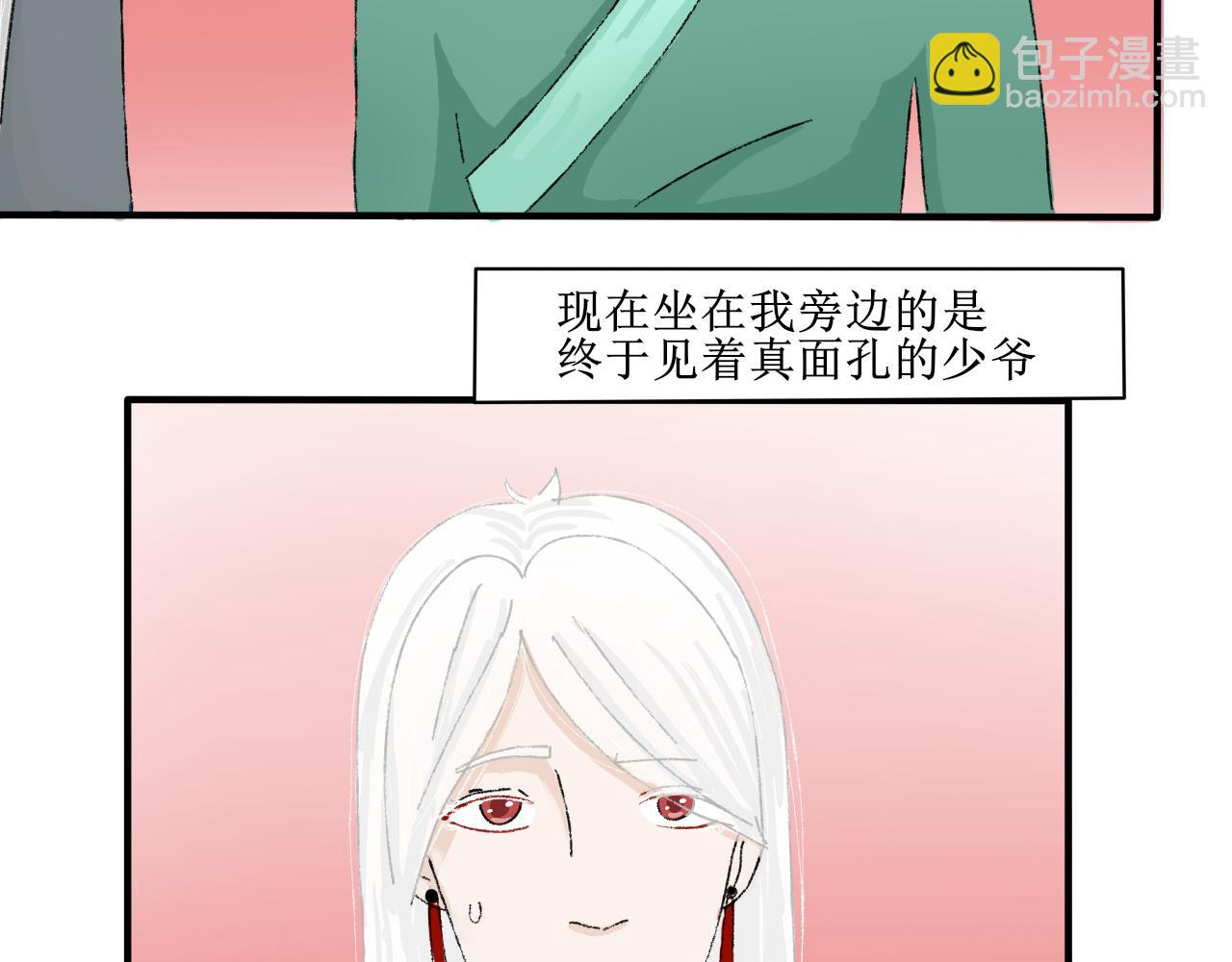 《一台戏》【单元一】故事的开端 第4页