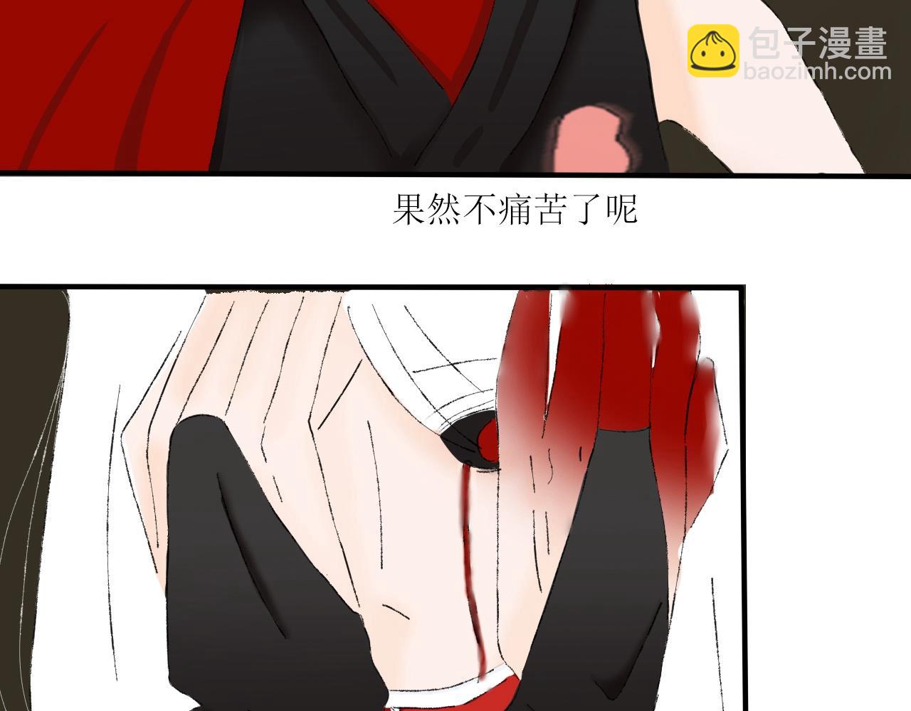 《一台戏》【单元一】少爷你辛苦了 第13页