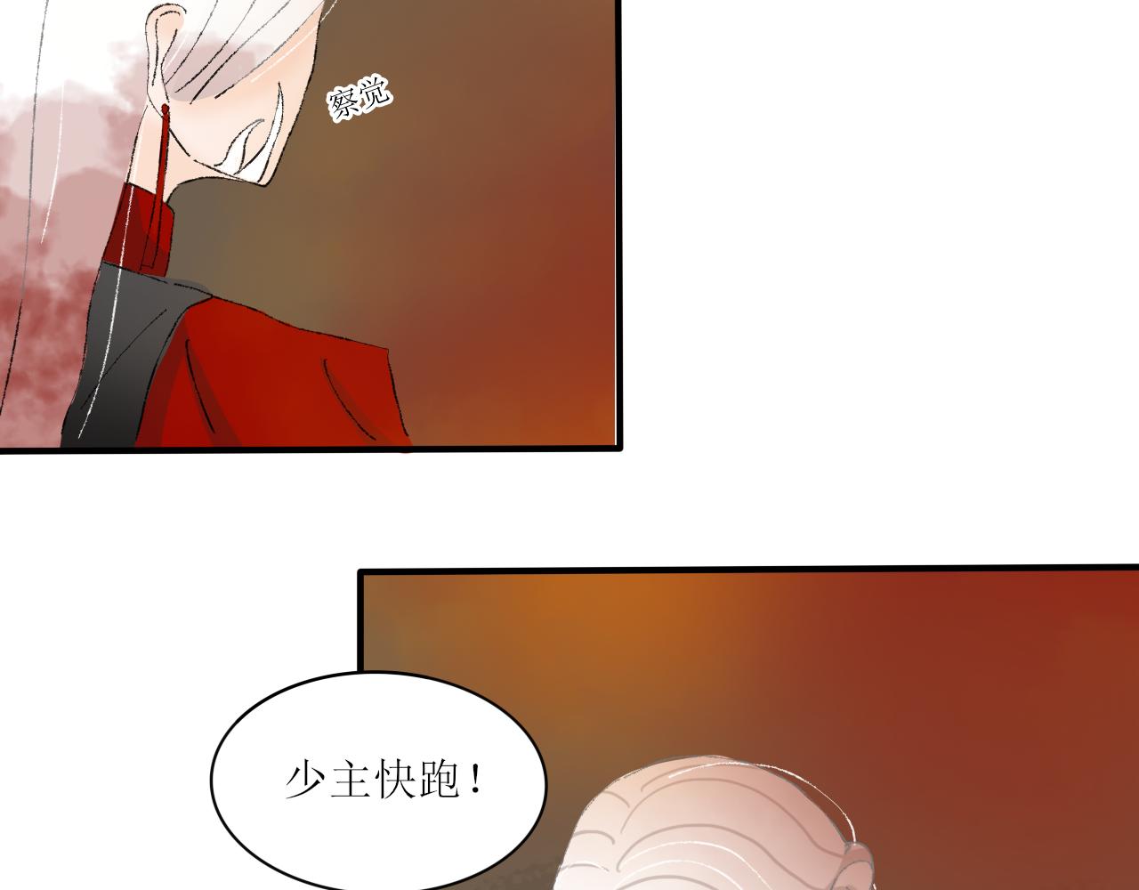 《一台戏》【单元一】少爷你辛苦了 第21页
