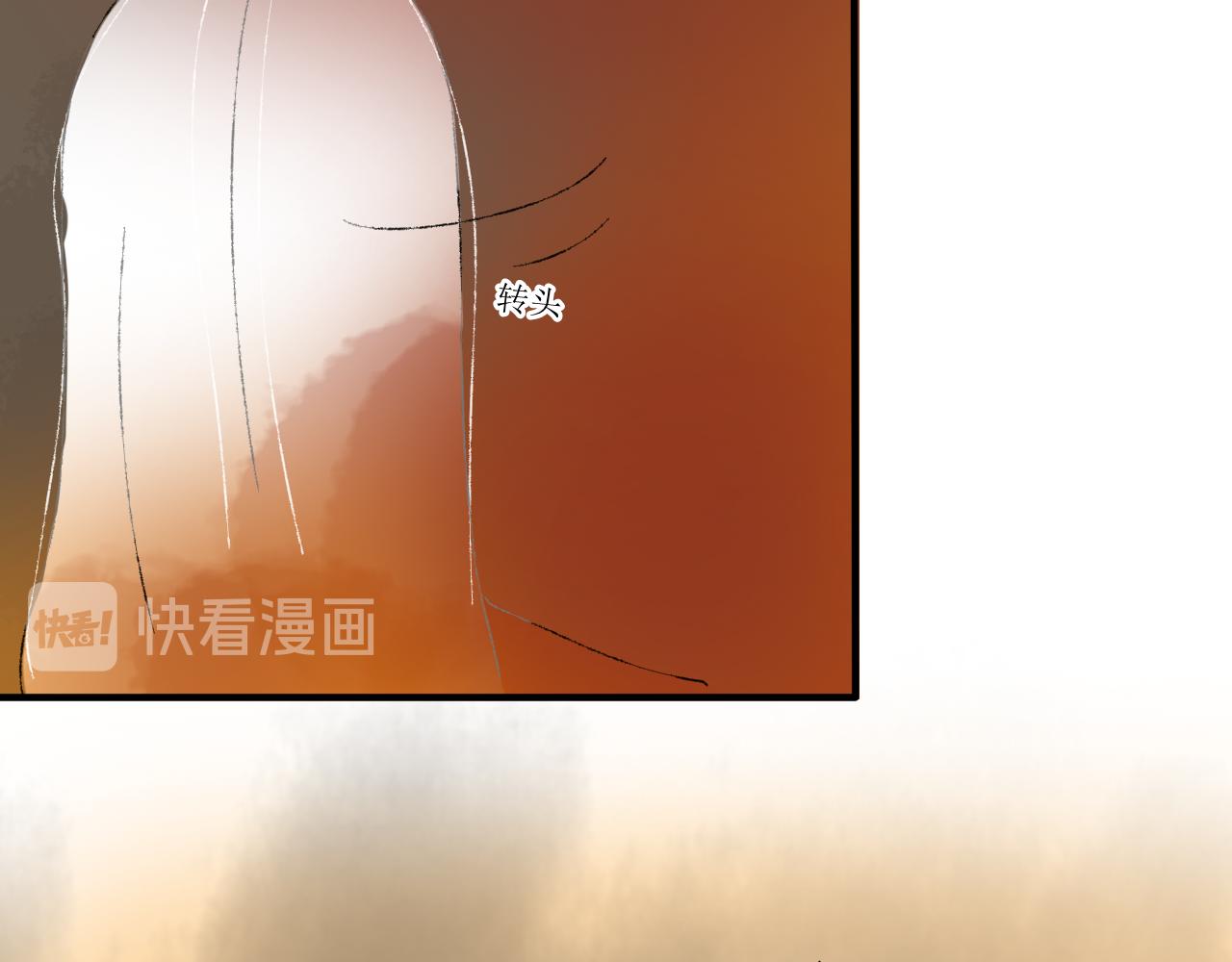 《一台戏》【单元一】少爷你辛苦了 第23页