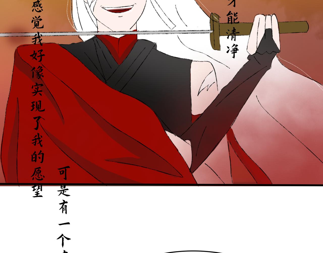 《一台戏》【单元一】少爷你辛苦了 第29页