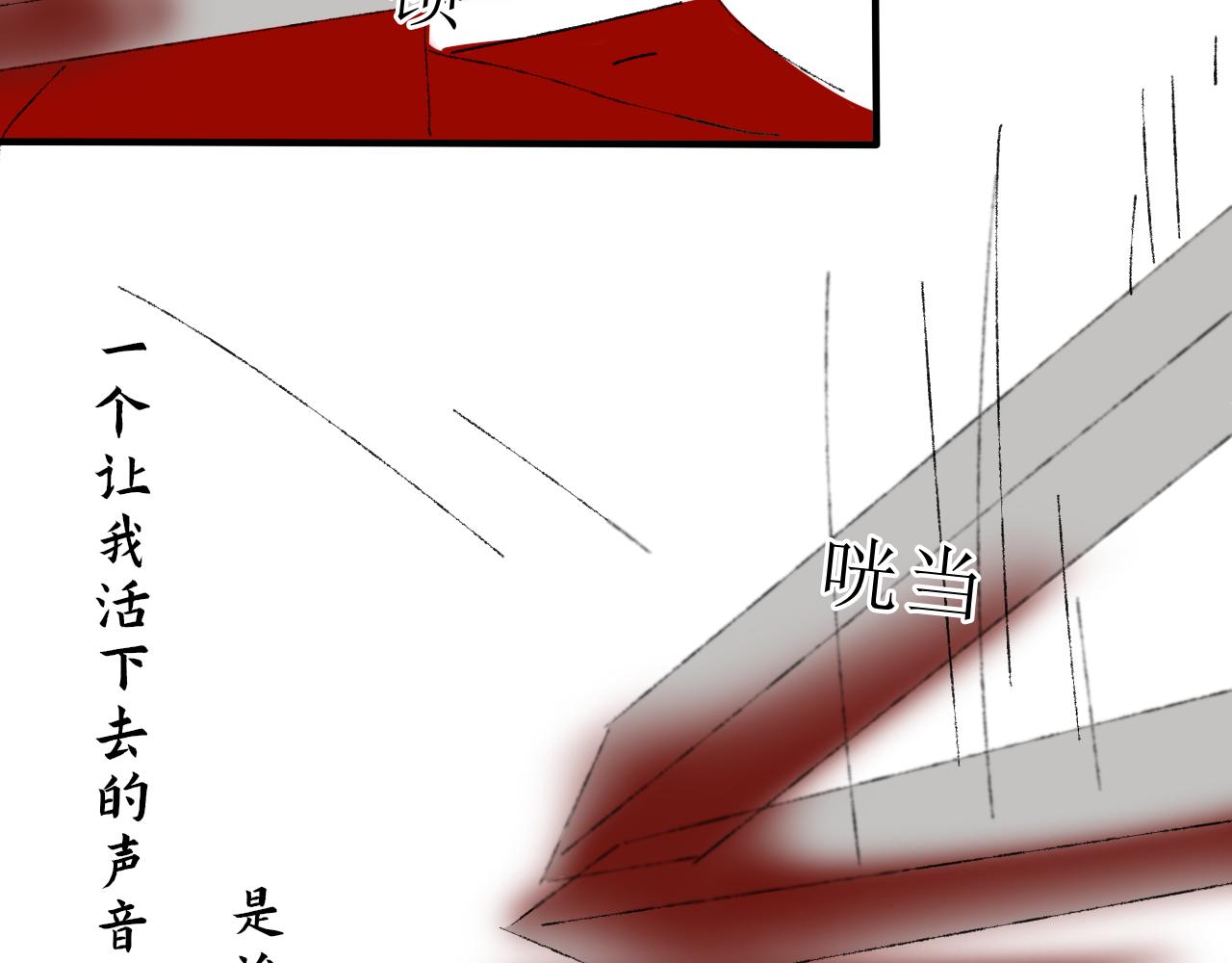 《一台戏》【单元一】少爷你辛苦了 第31页