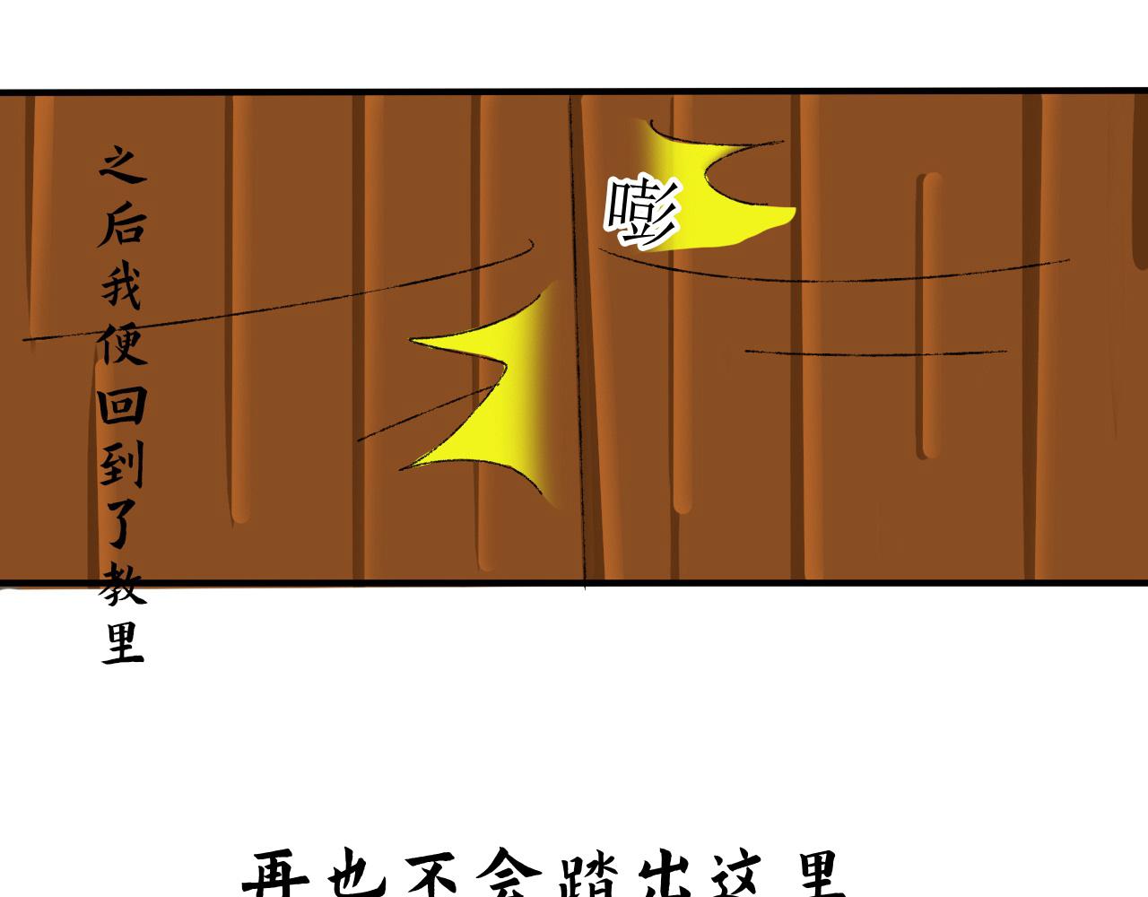 《一台戏》【单元一】少爷你辛苦了 第33页