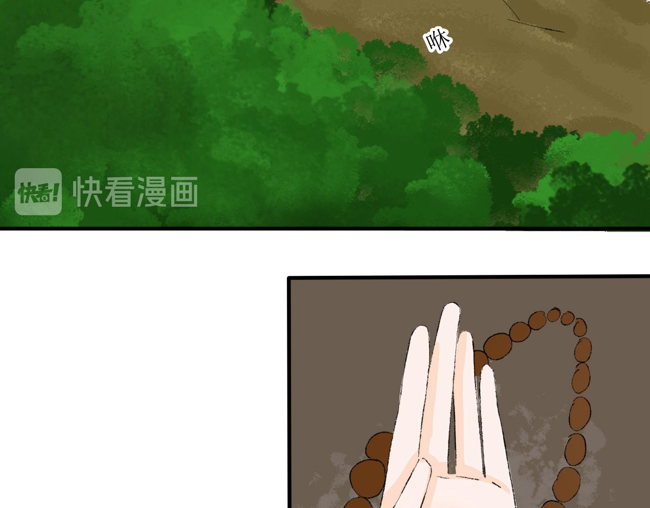《一台戏》【单元一】少爷你辛苦了 第42页