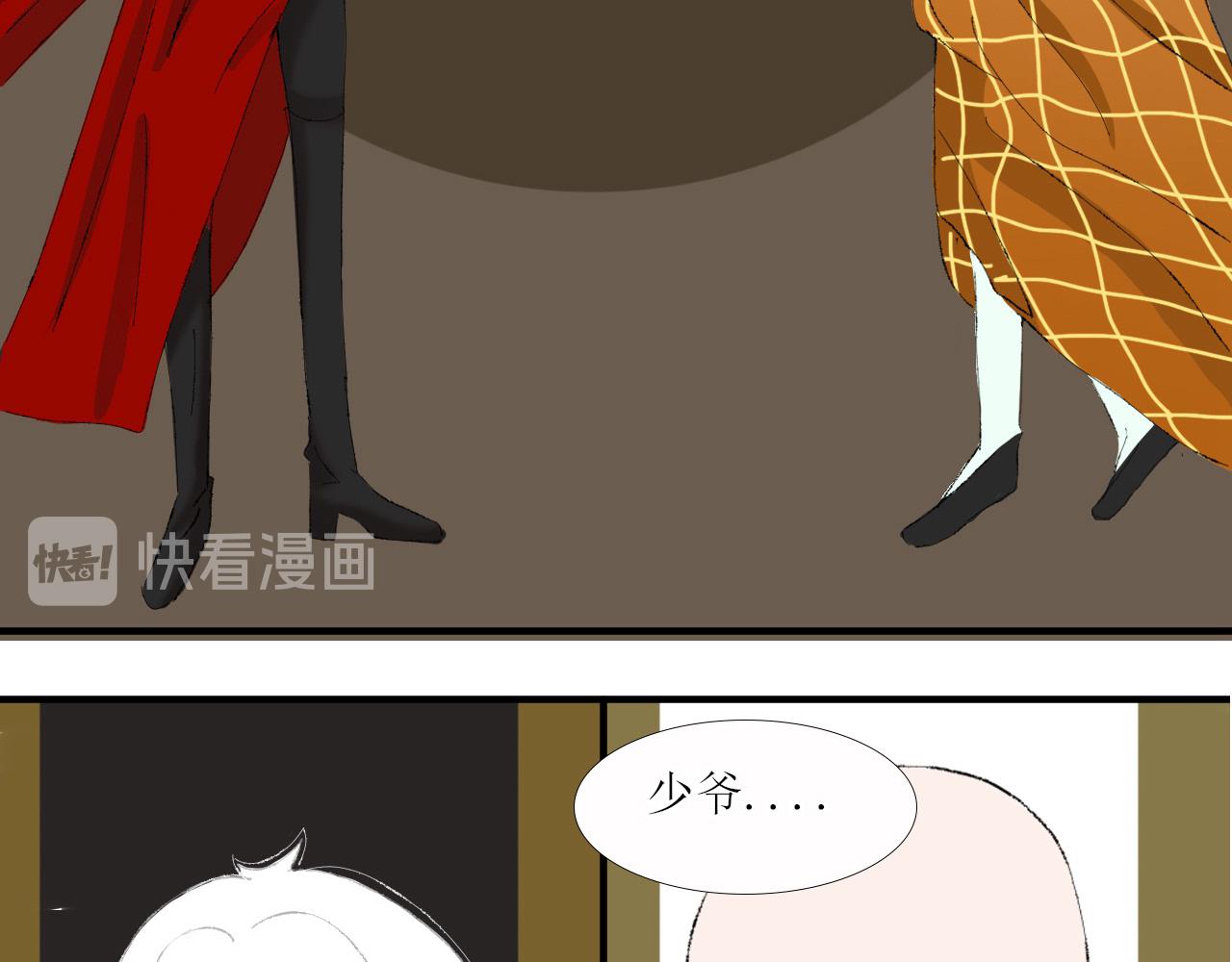 《一台戏》【单元一】少爷你辛苦了 第49页