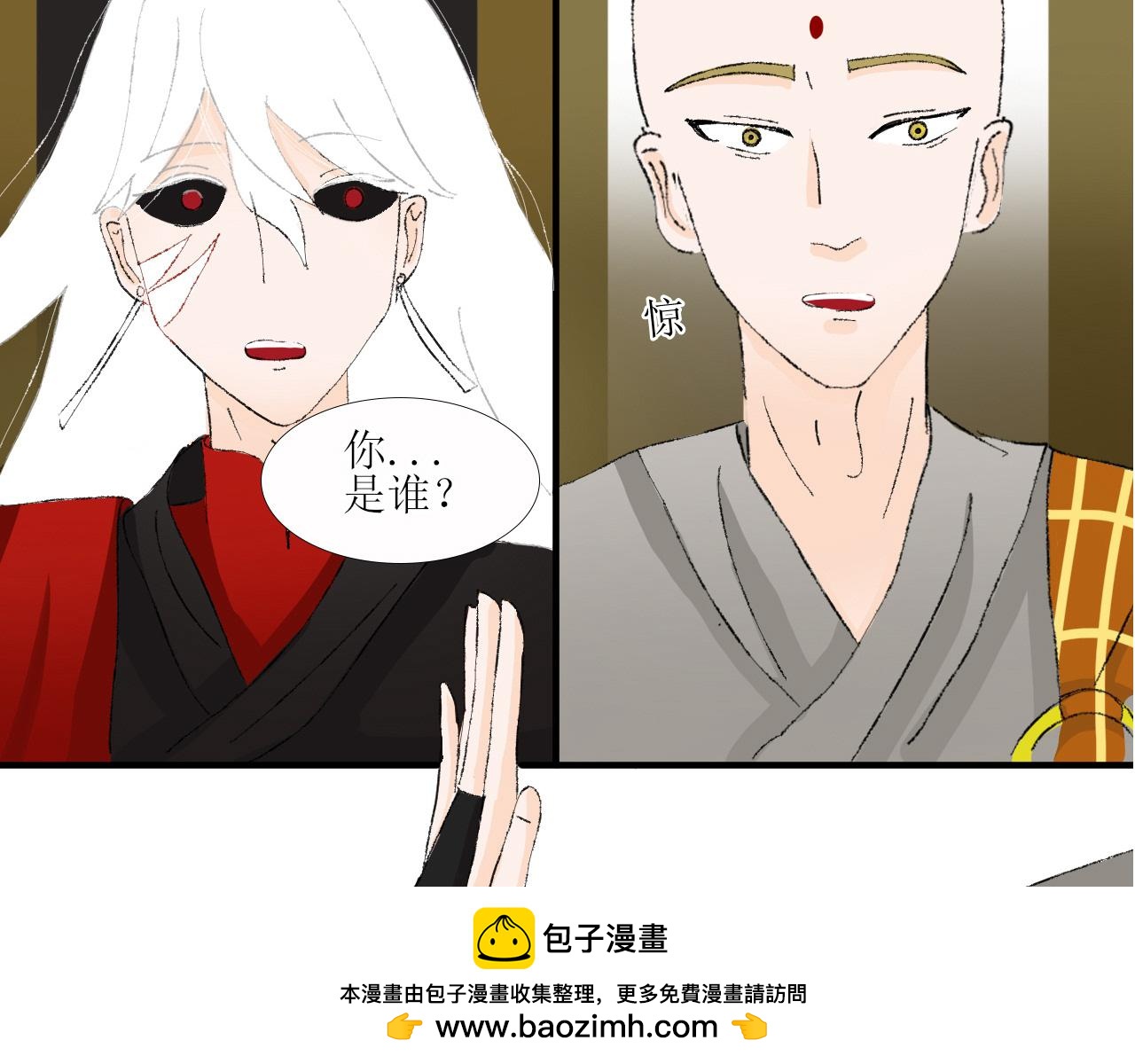 《一台戏》【单元一】少爷你辛苦了 第50页