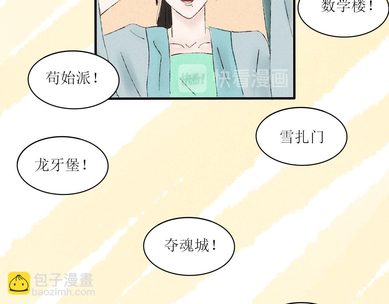 《一台戏》论取名废该如何取名字 第24页