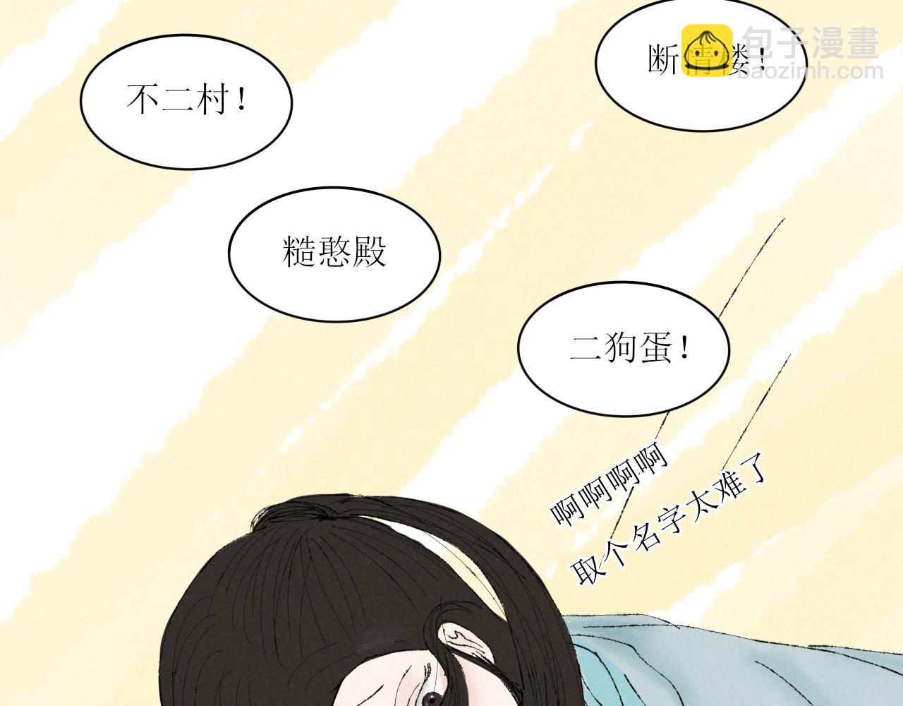 《一台戏》论取名废该如何取名字 第25页