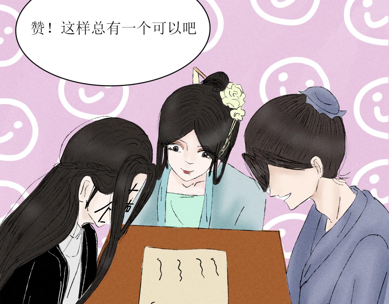 《一台戏》论取名废该如何取名字 第36页
