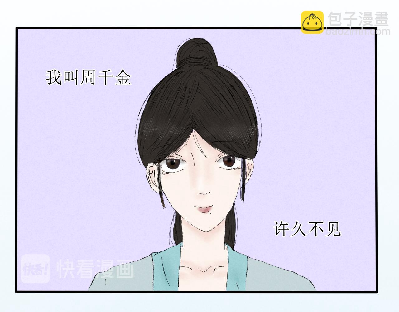 《一台戏》论取名废该如何取名字 第3页