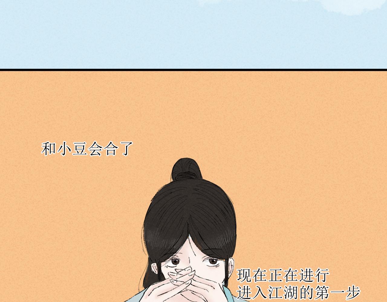 《一台戏》论取名废该如何取名字 第9页