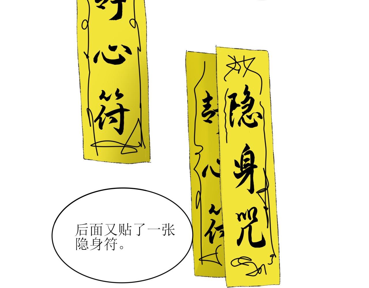 《一台戏》【单元一】入魔 第26页