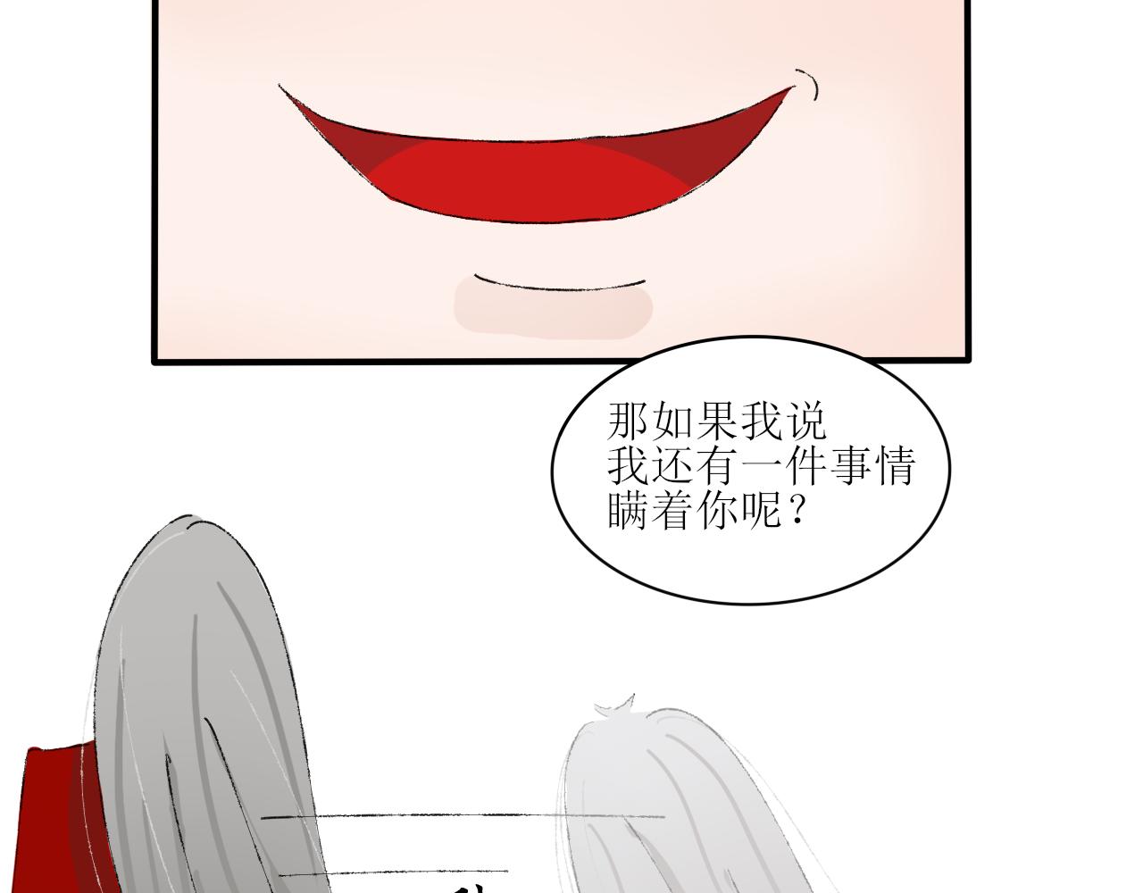 《一台戏》【单元一】入魔 第29页