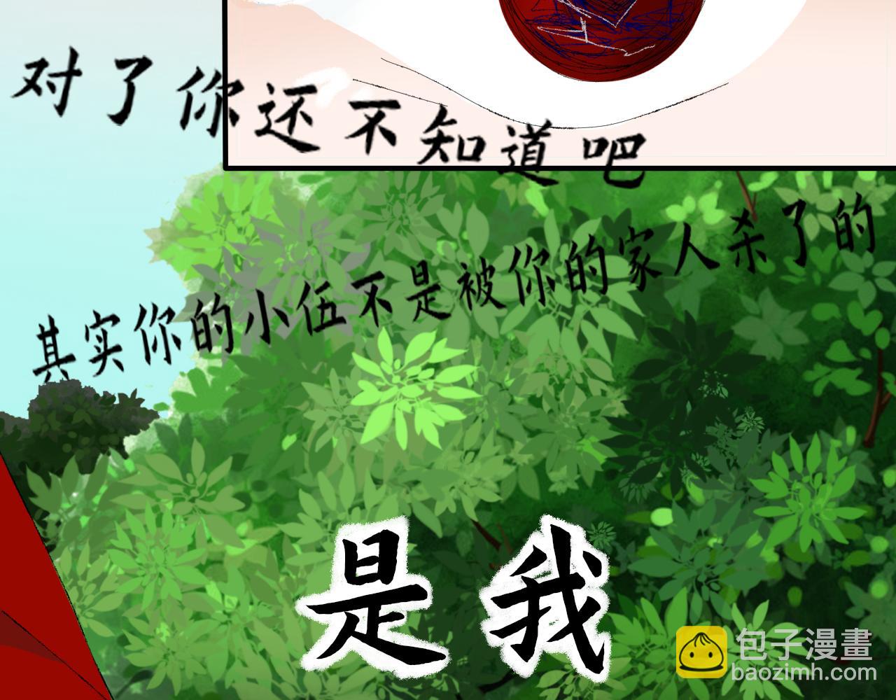 《一台戏》【单元一】入魔 第36页