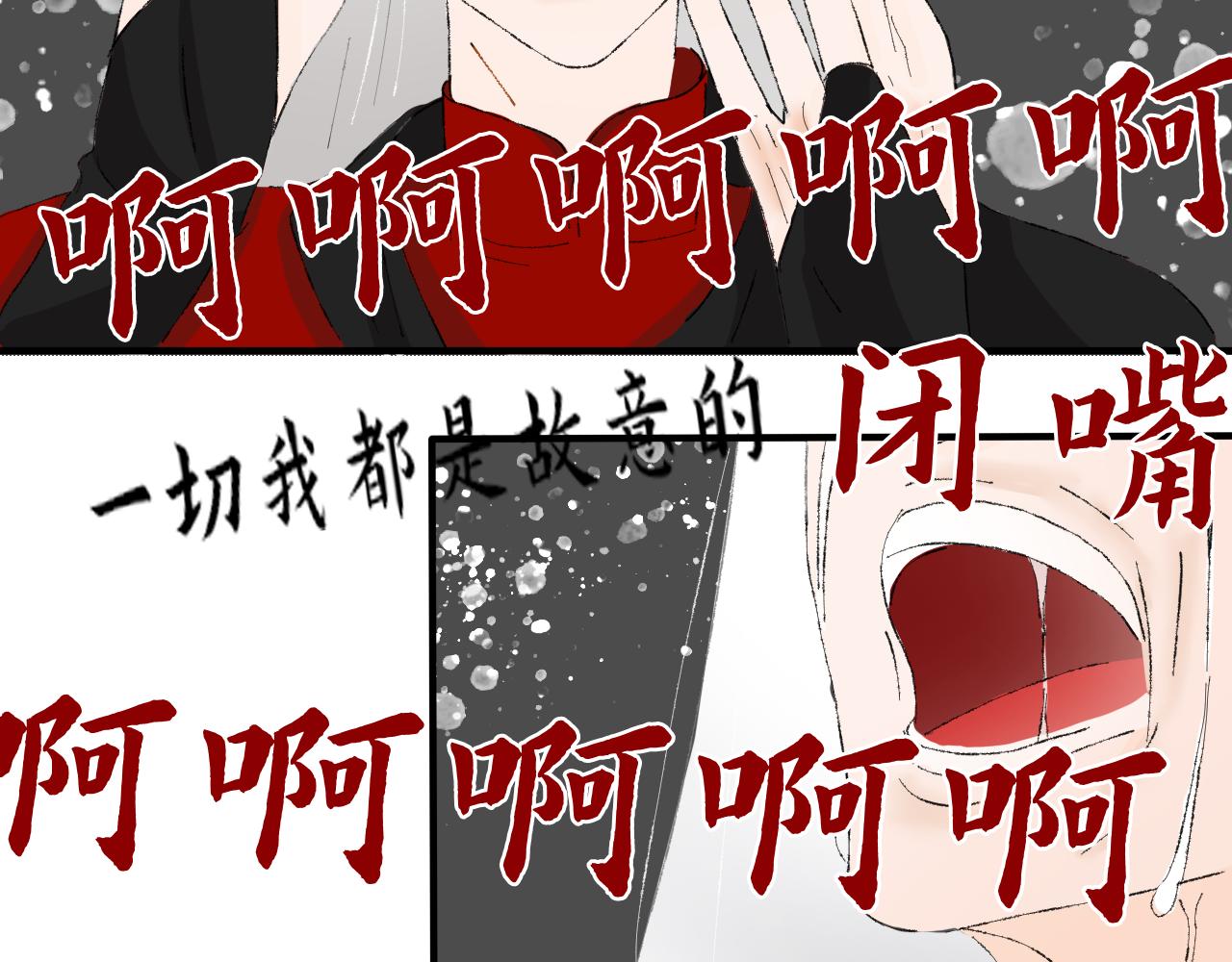 《一台戏》【单元一】入魔 第44页