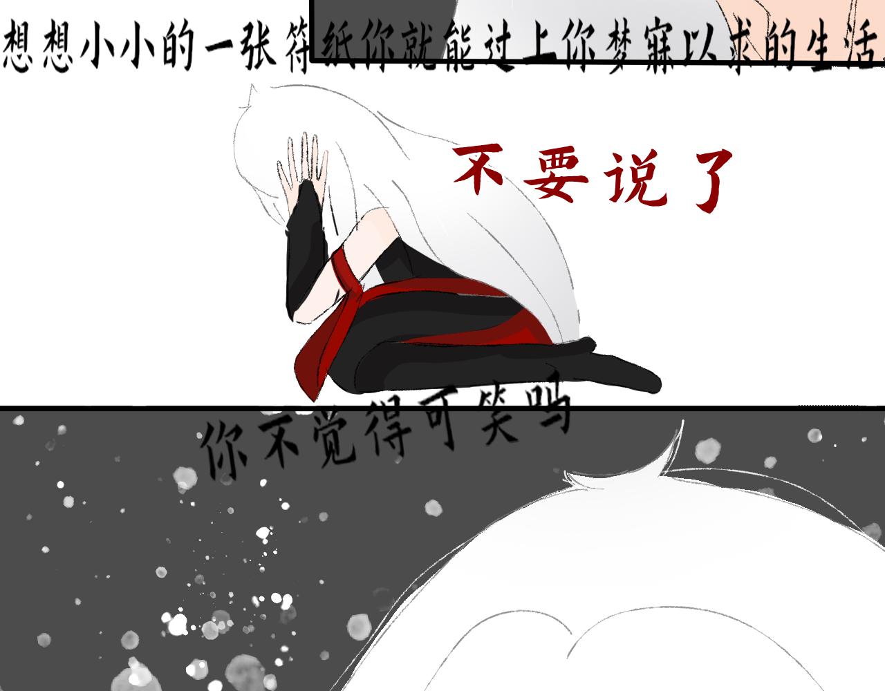 《一台戏》【单元一】入魔 第45页