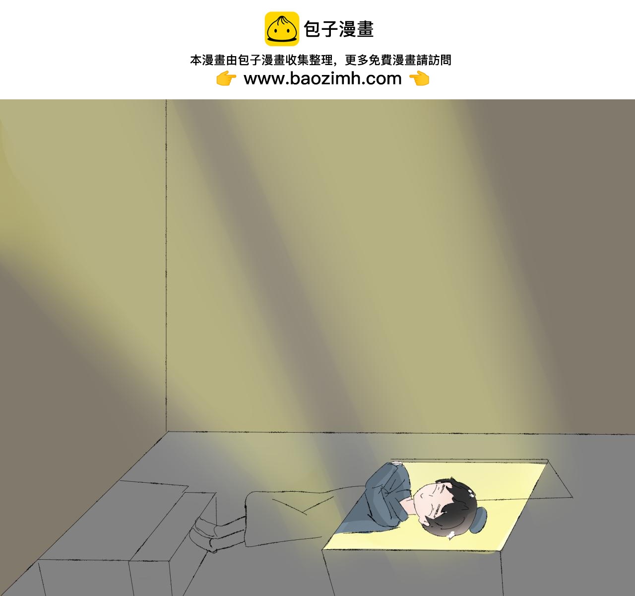 《一台戏》【单元一】我们一起逃走吧 第15页