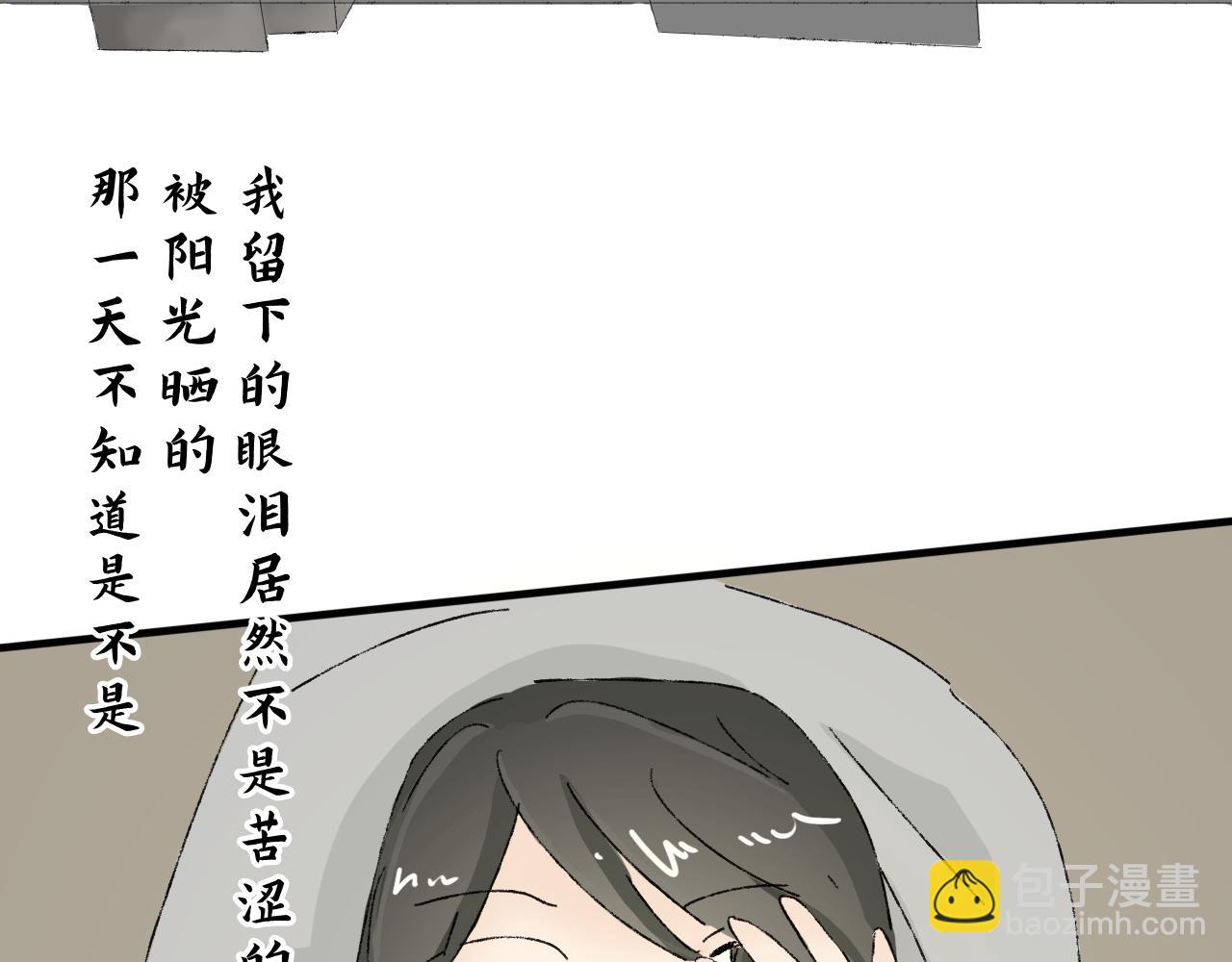 《一台戏》【单元一】我们一起逃走吧 第16页