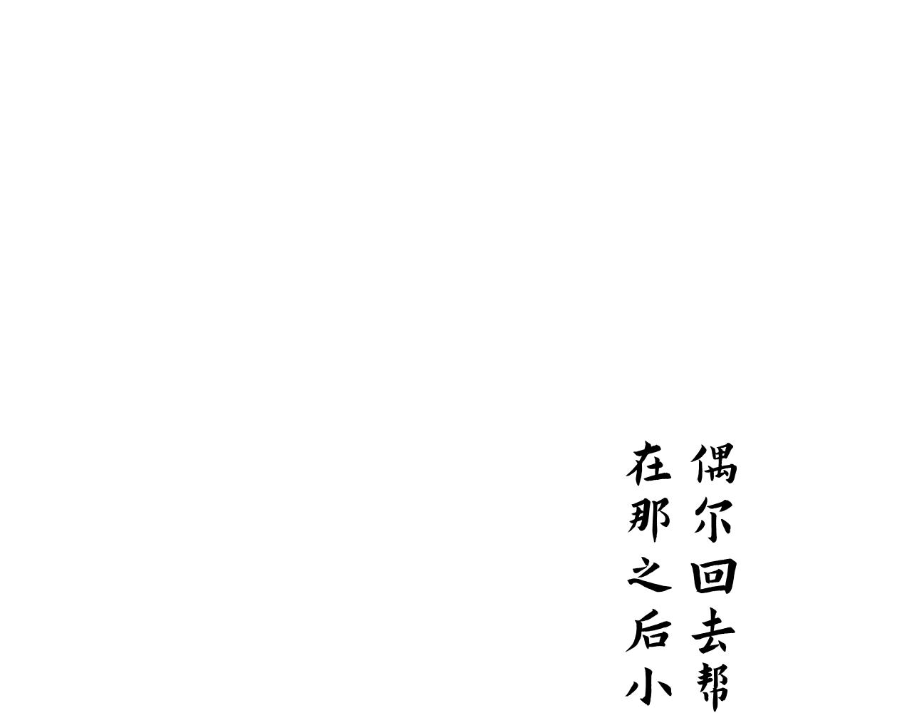 《一台戏》【单元一】我们一起逃走吧 第18页