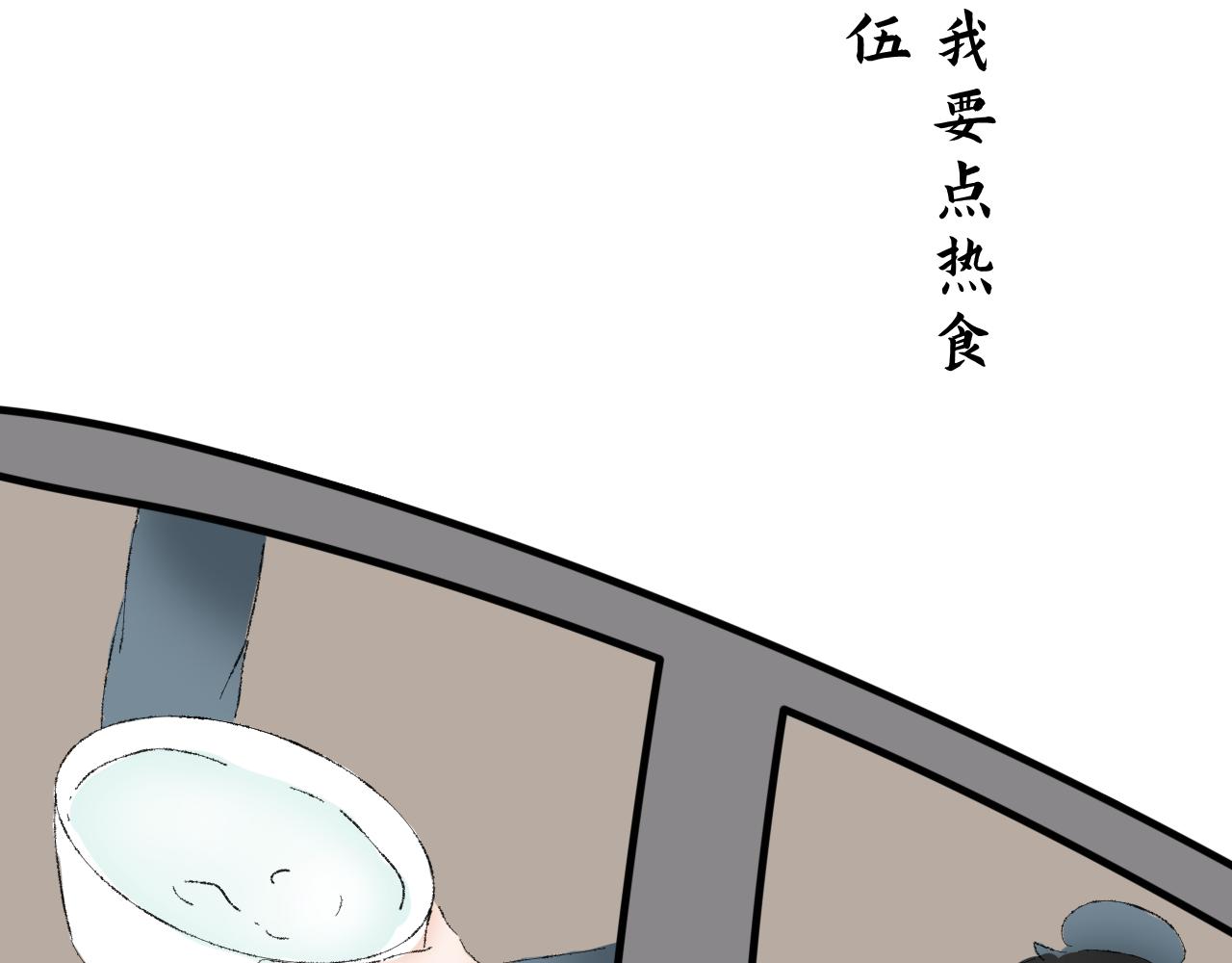 《一台戏》【单元一】我们一起逃走吧 第19页