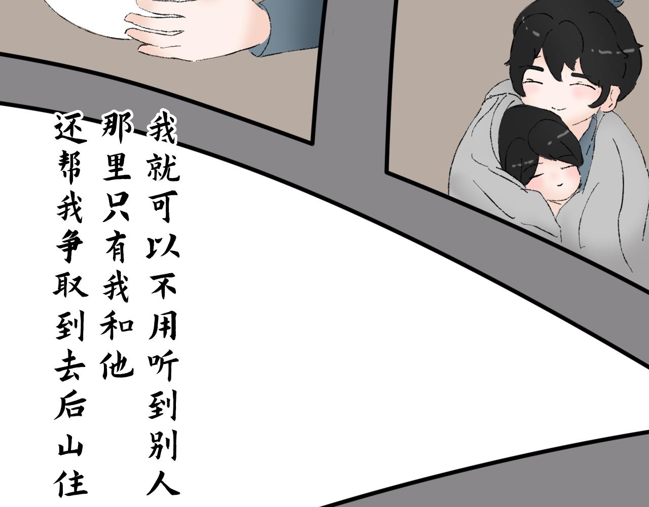 《一台戏》【单元一】我们一起逃走吧 第20页