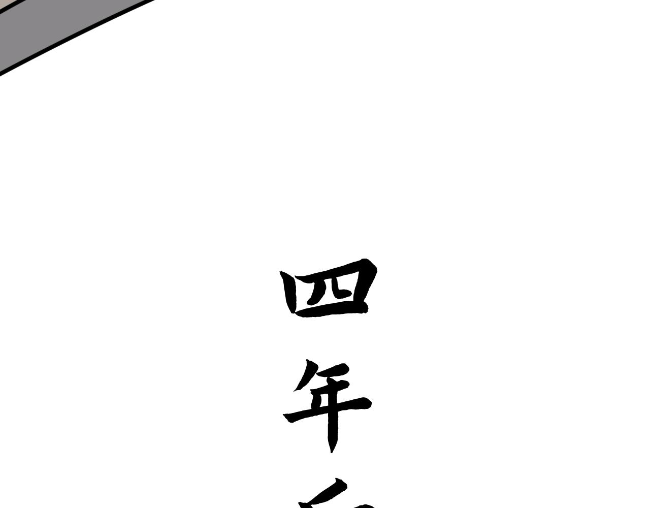 《一台戏》【单元一】我们一起逃走吧 第22页