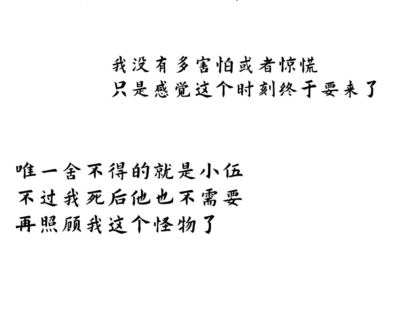 《一台戏》【单元一】我们一起逃走吧 第28页