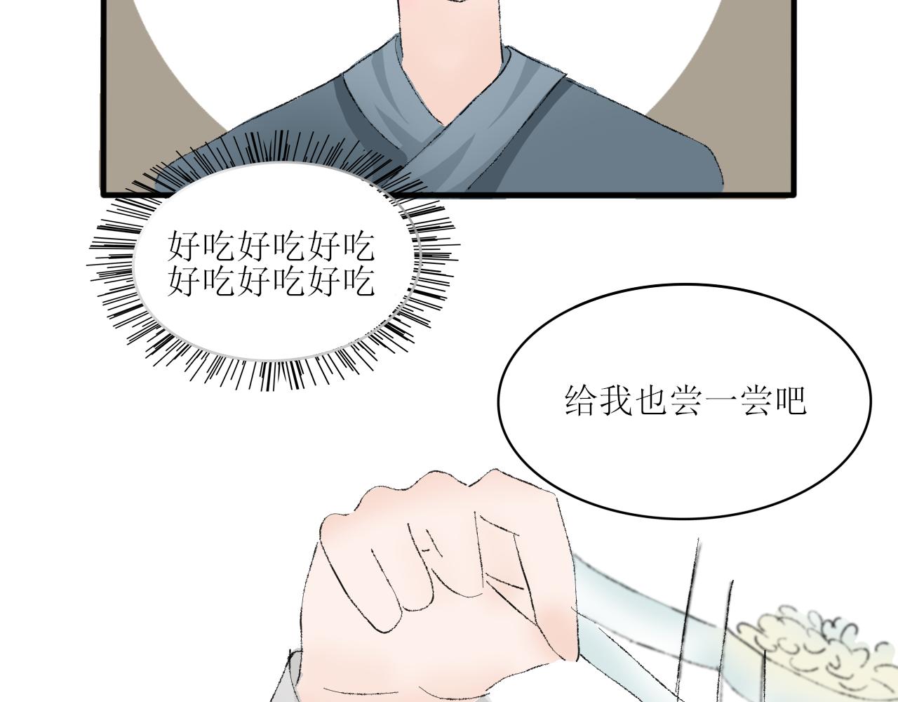 《一台戏》【单元一】我们一起逃走吧 第34页