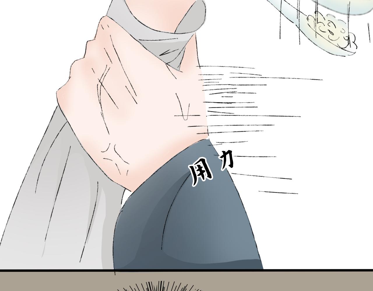 《一台戏》【单元一】我们一起逃走吧 第35页