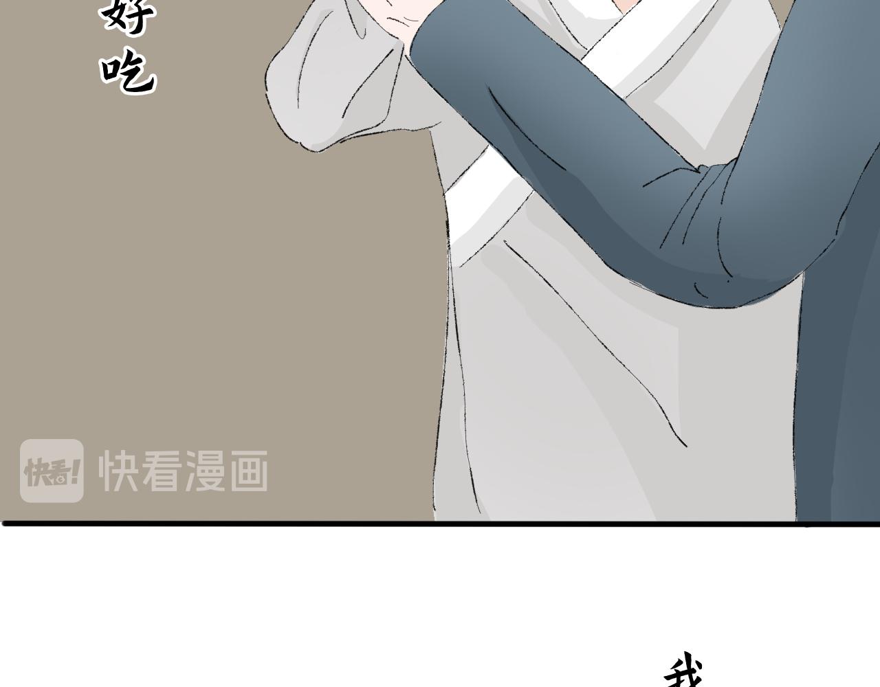 《一台戏》【单元一】我们一起逃走吧 第37页