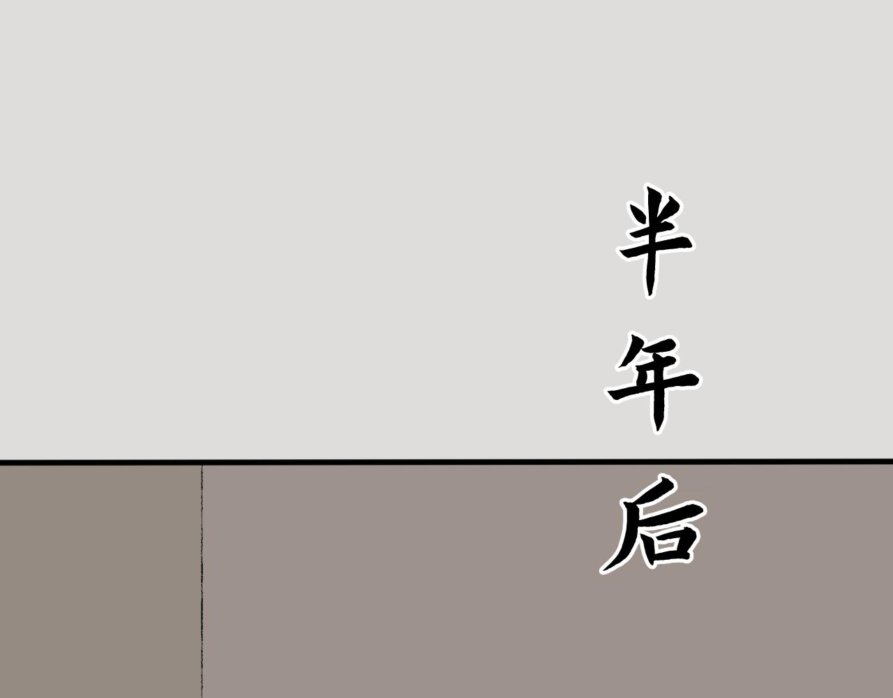 《一台戏》【单元一】我们一起逃走吧 第3页
