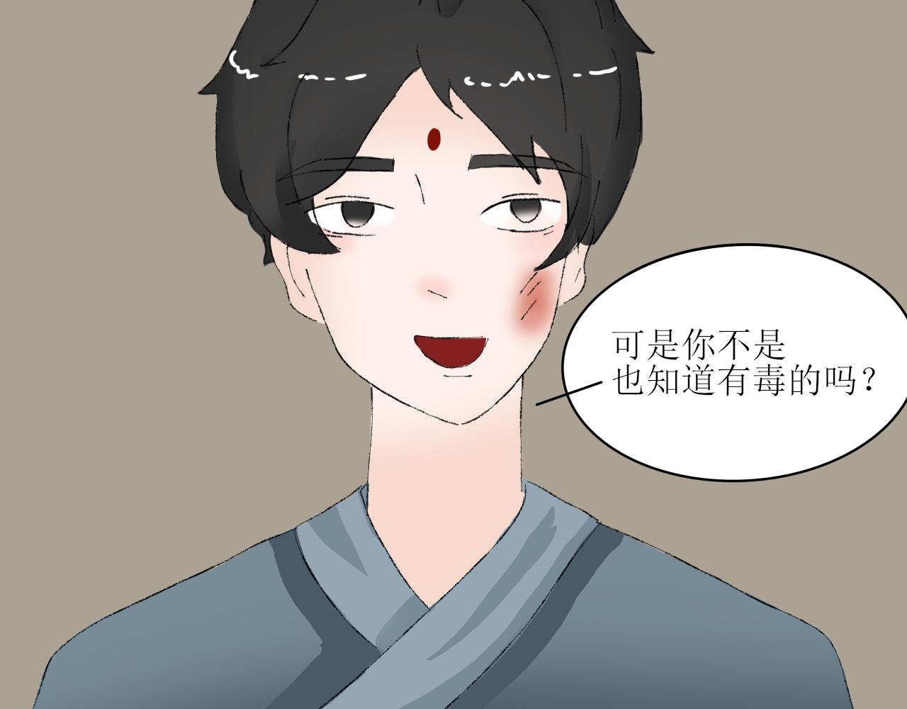 《一台戏》【单元一】我们一起逃走吧 第41页