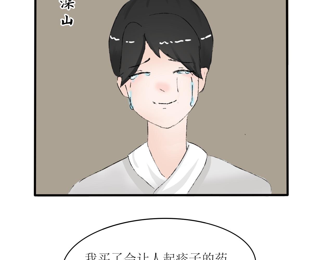 《一台戏》【单元一】我们一起逃走吧 第44页