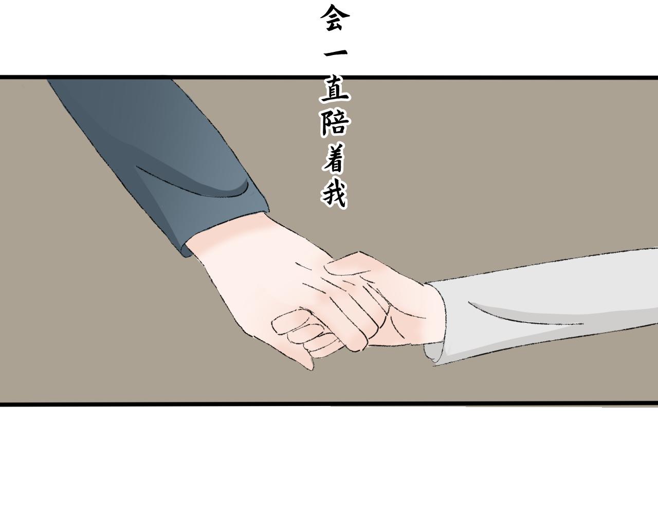 《一台戏》【单元一】我们一起逃走吧 第47页