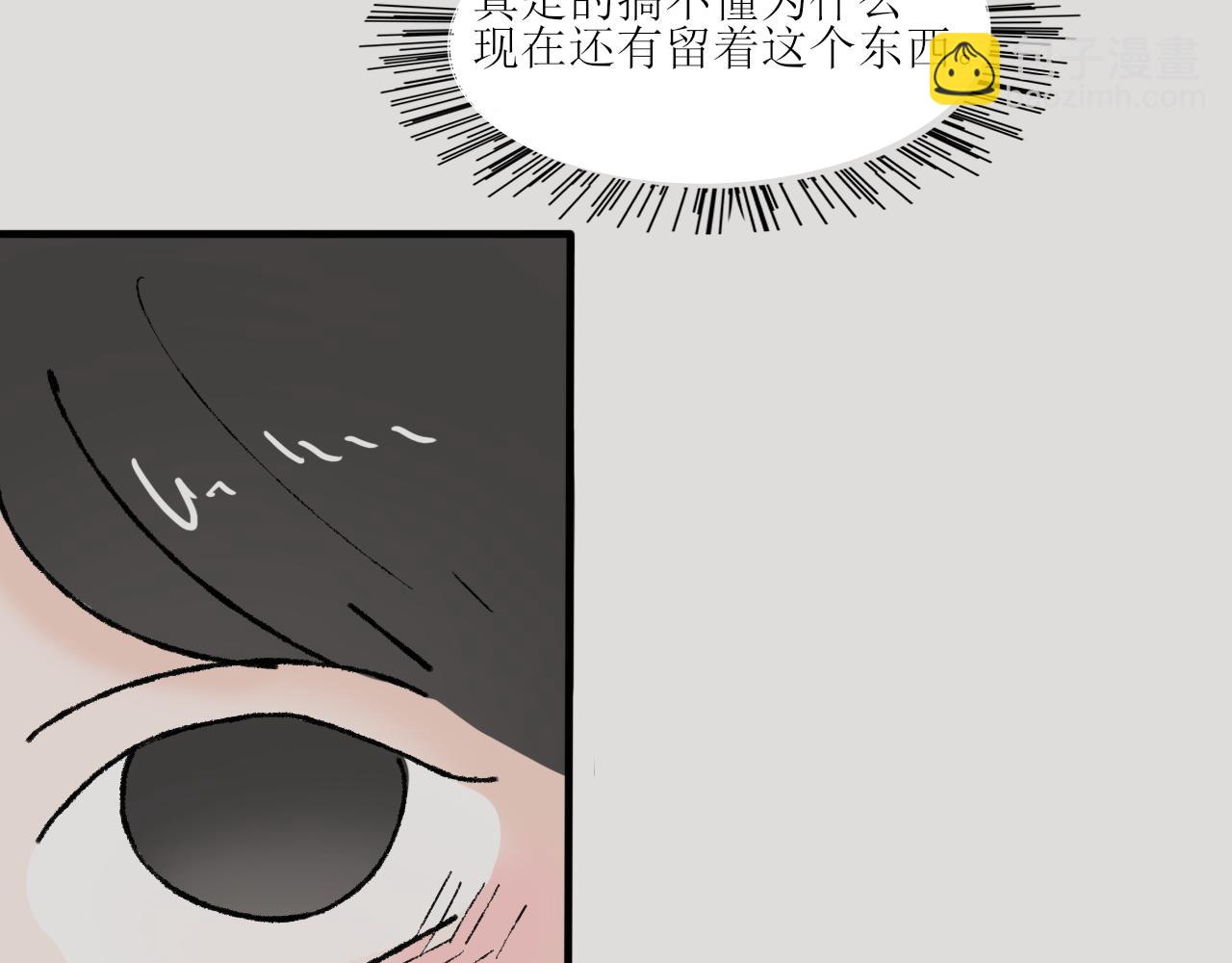 《一台戏》【单元一】我们一起逃走吧 第6页