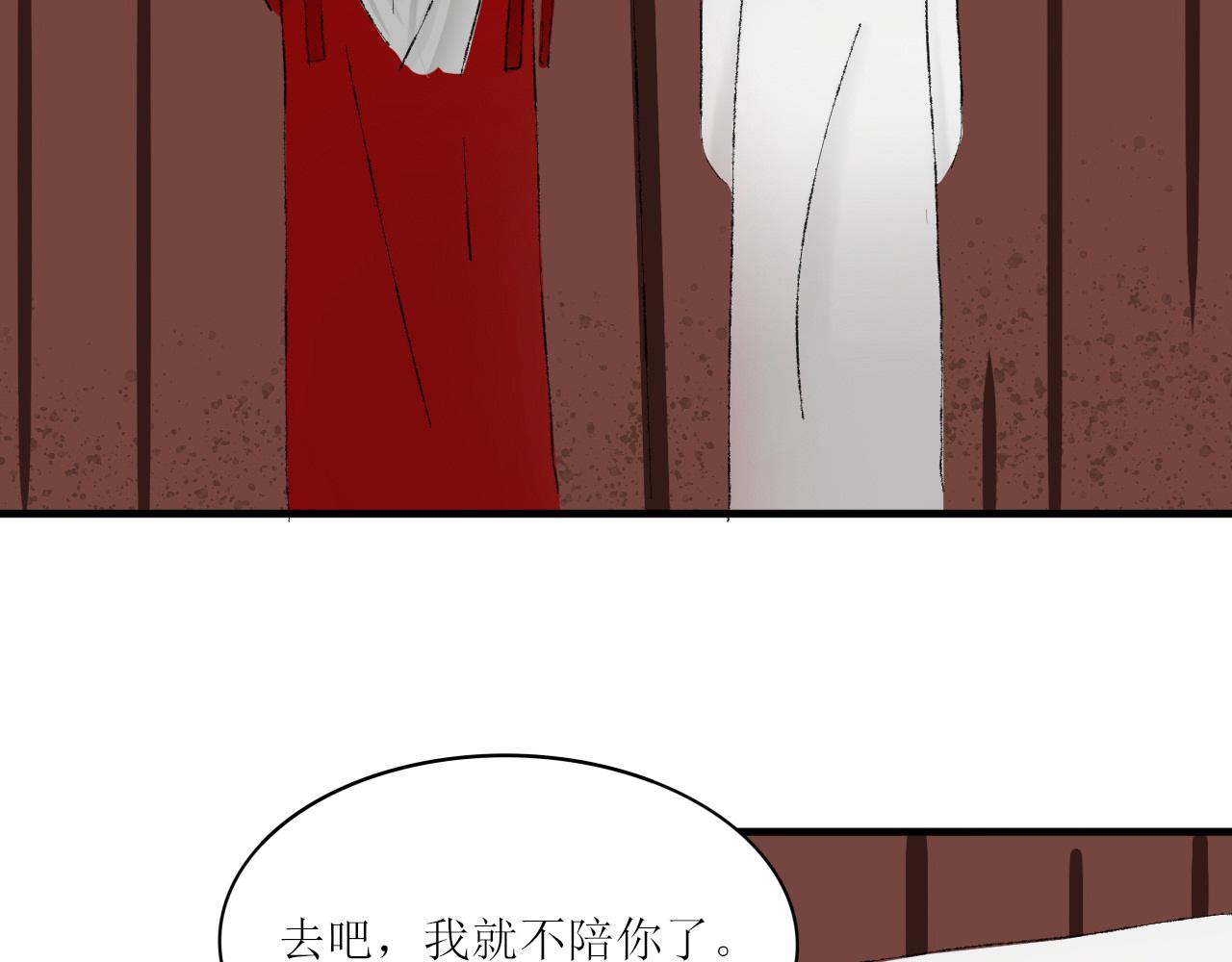 《一台戏》【单元一】我叫苏安 第12页