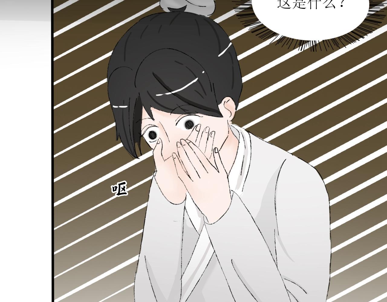 《一台戏》【单元一】我叫苏安 第26页