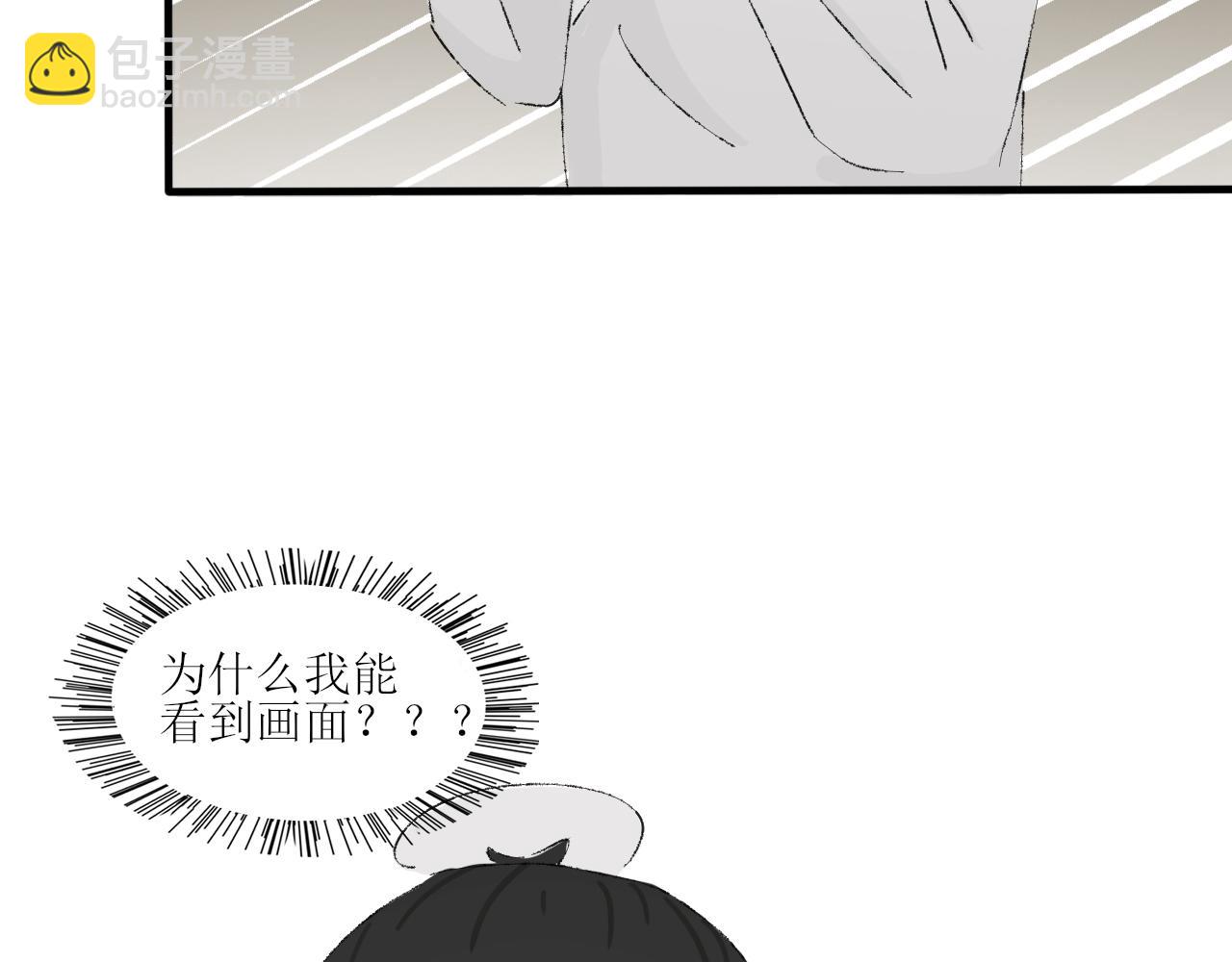 《一台戏》【单元一】我叫苏安 第27页
