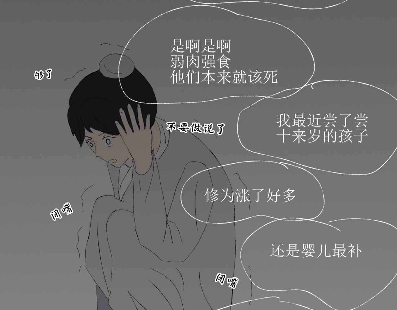 《一台戏》【单元一】我叫苏安 第39页
