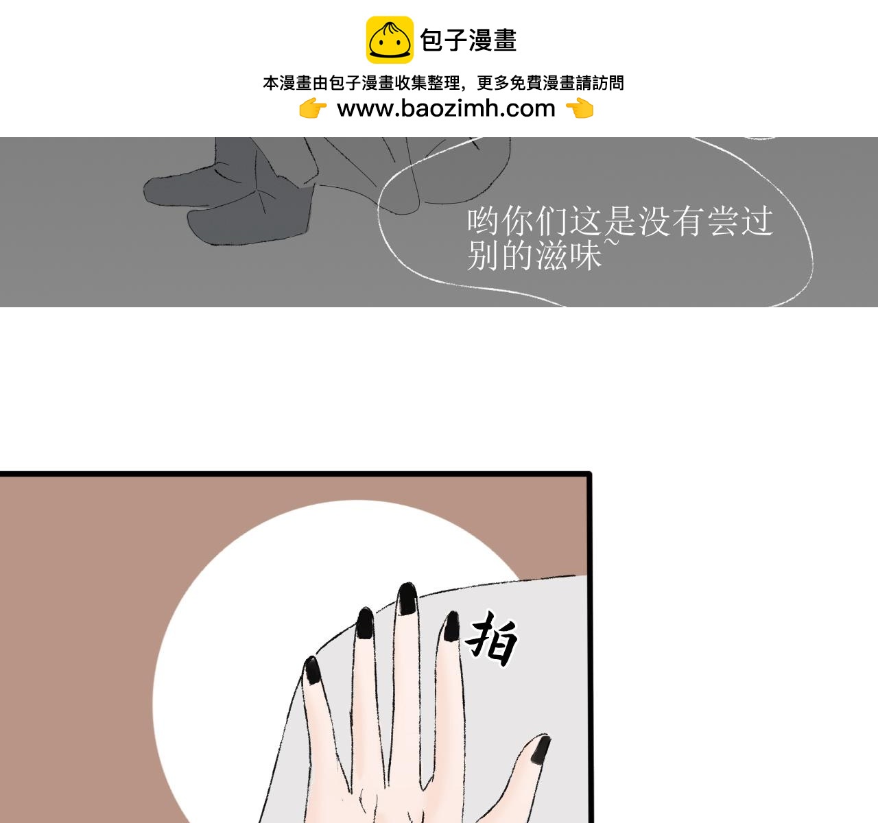 《一台戏》【单元一】我叫苏安 第40页