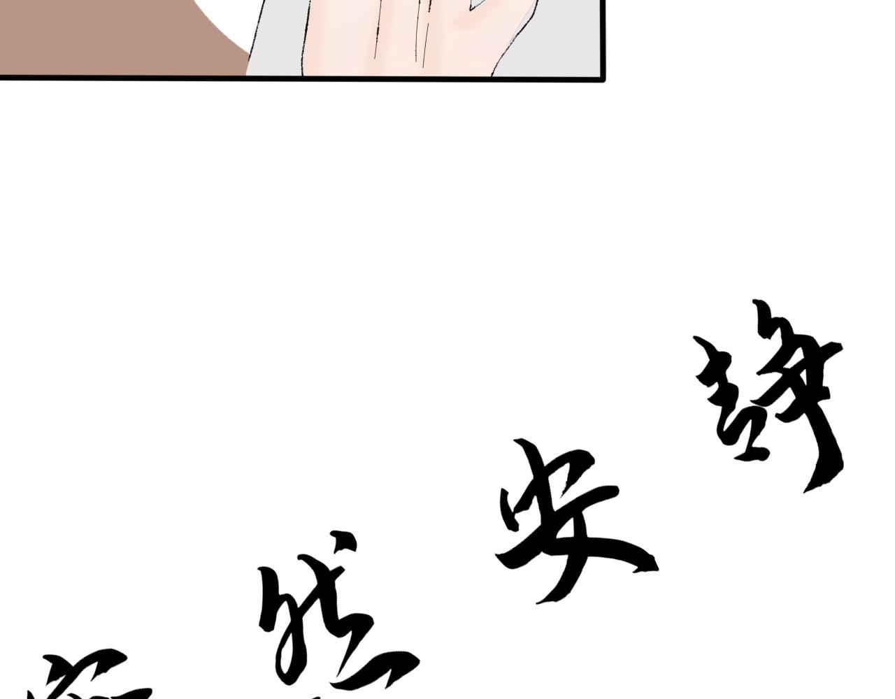 《一台戏》【单元一】我叫苏安 第41页